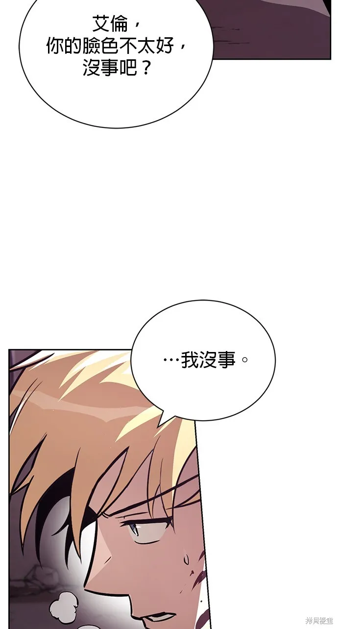 懒惰公子成长记,第77話,第9张