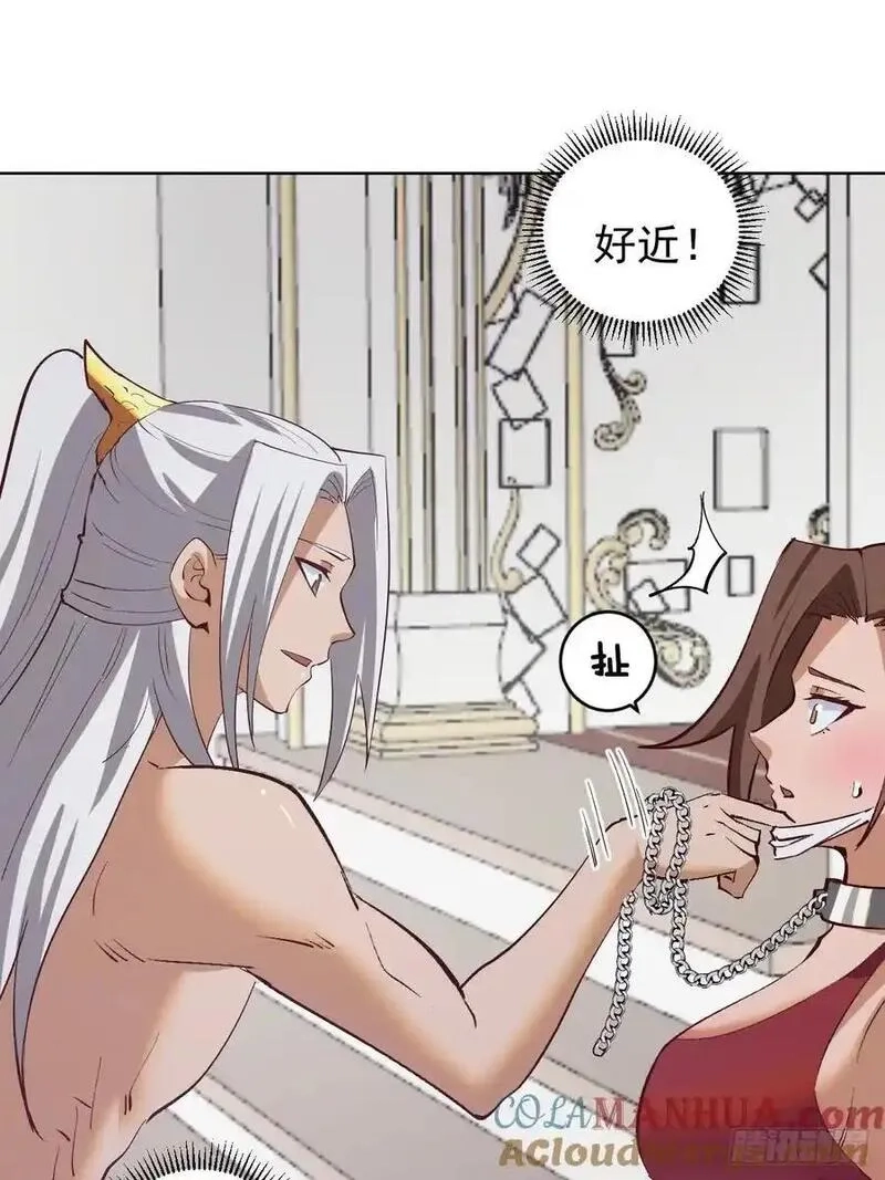 妹子、魔法与修仙者,第66话：审讯,第15张