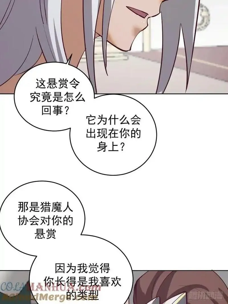 妹子、魔法与修仙者,第66话：审讯,第17张