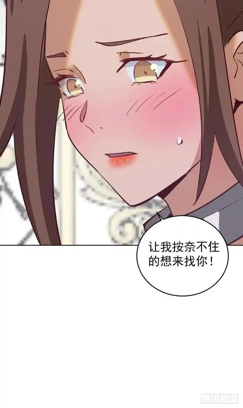 妹子、魔法与修仙者,第66话：审讯,第20张