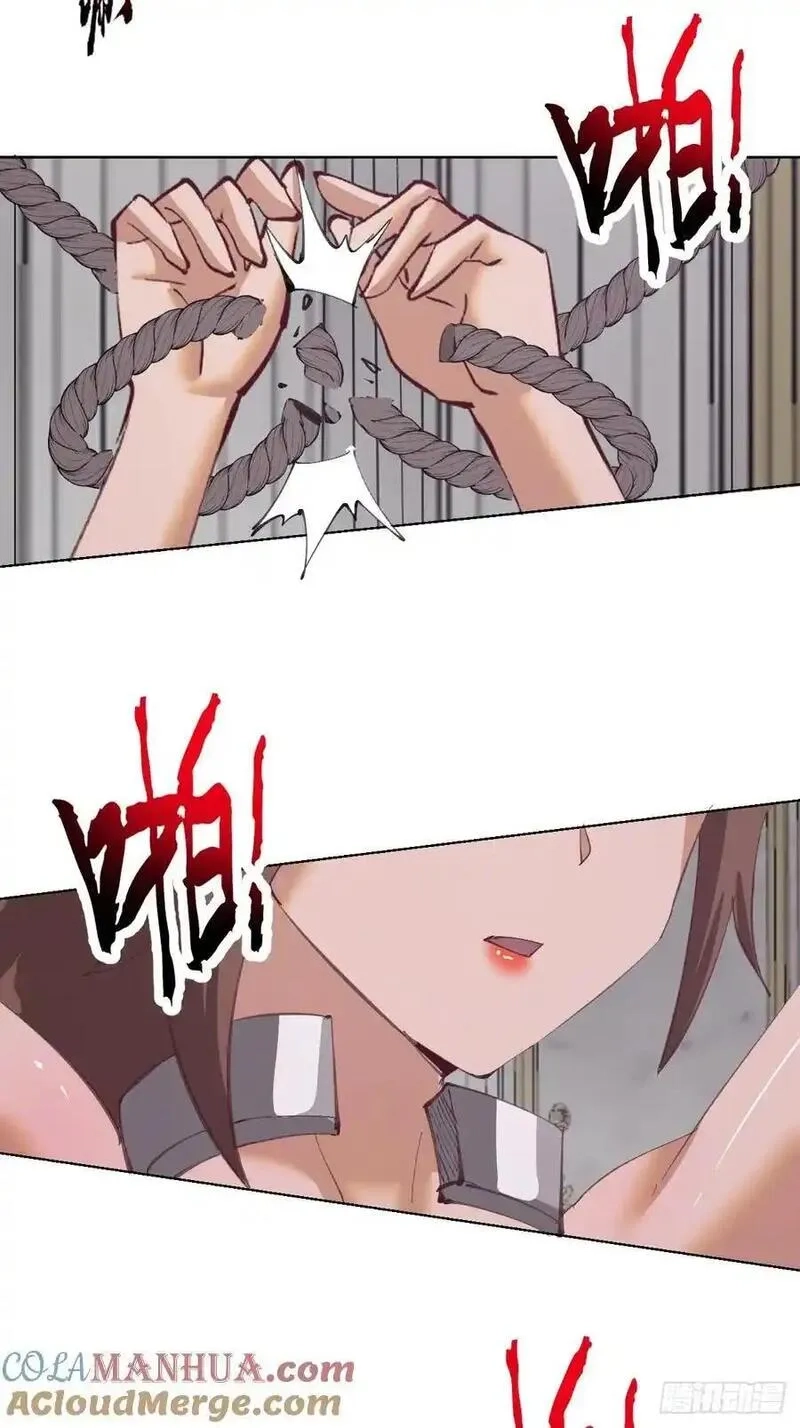 妹子、魔法与修仙者,第66话：审讯,第25张