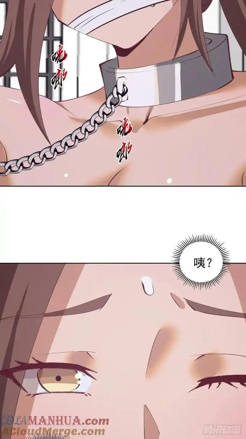 妹子、魔法与修仙者,第66话：审讯,第3张