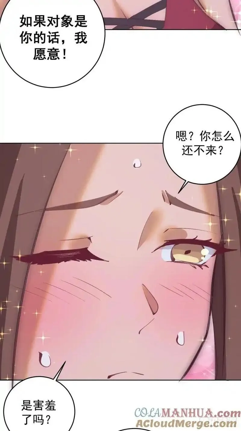 妹子、魔法与修仙者,第66话：审讯,第31张