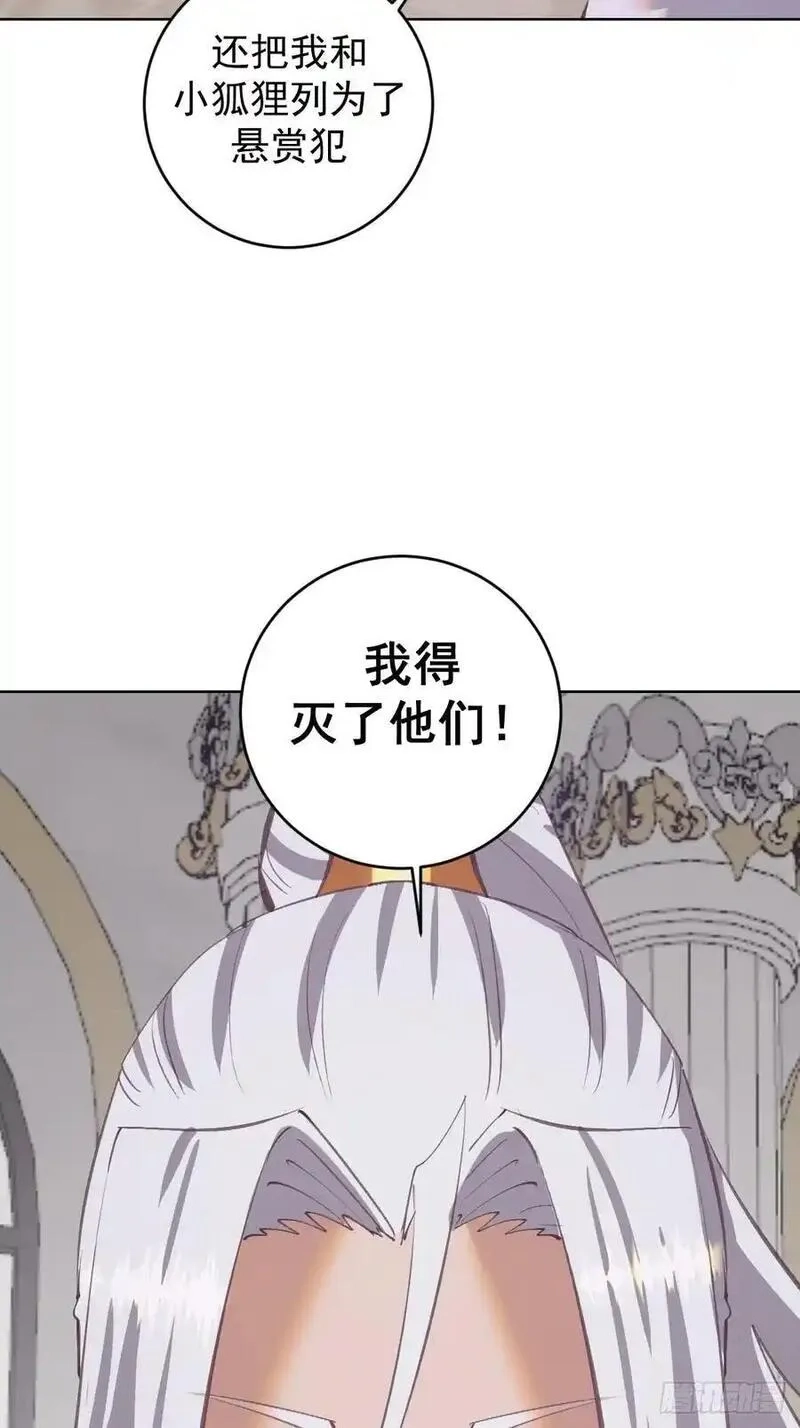 妹子、魔法与修仙者,第66话：审讯,第34张