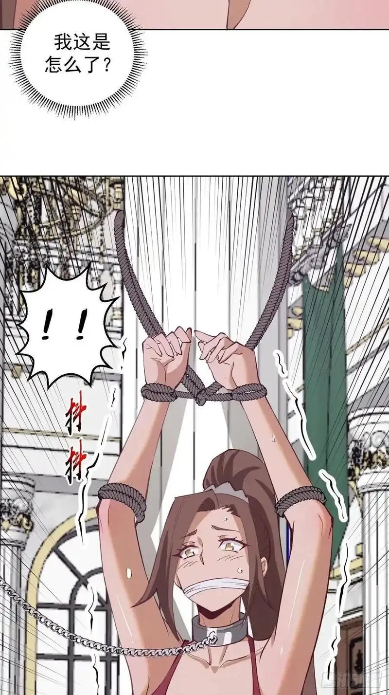 妹子、魔法与修仙者,第66话：审讯,第4张