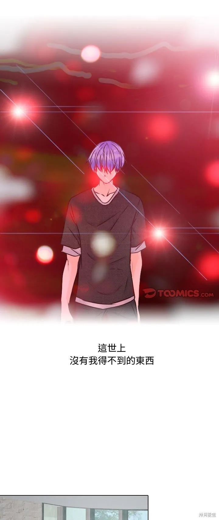 別離我而去,第14話,第1张