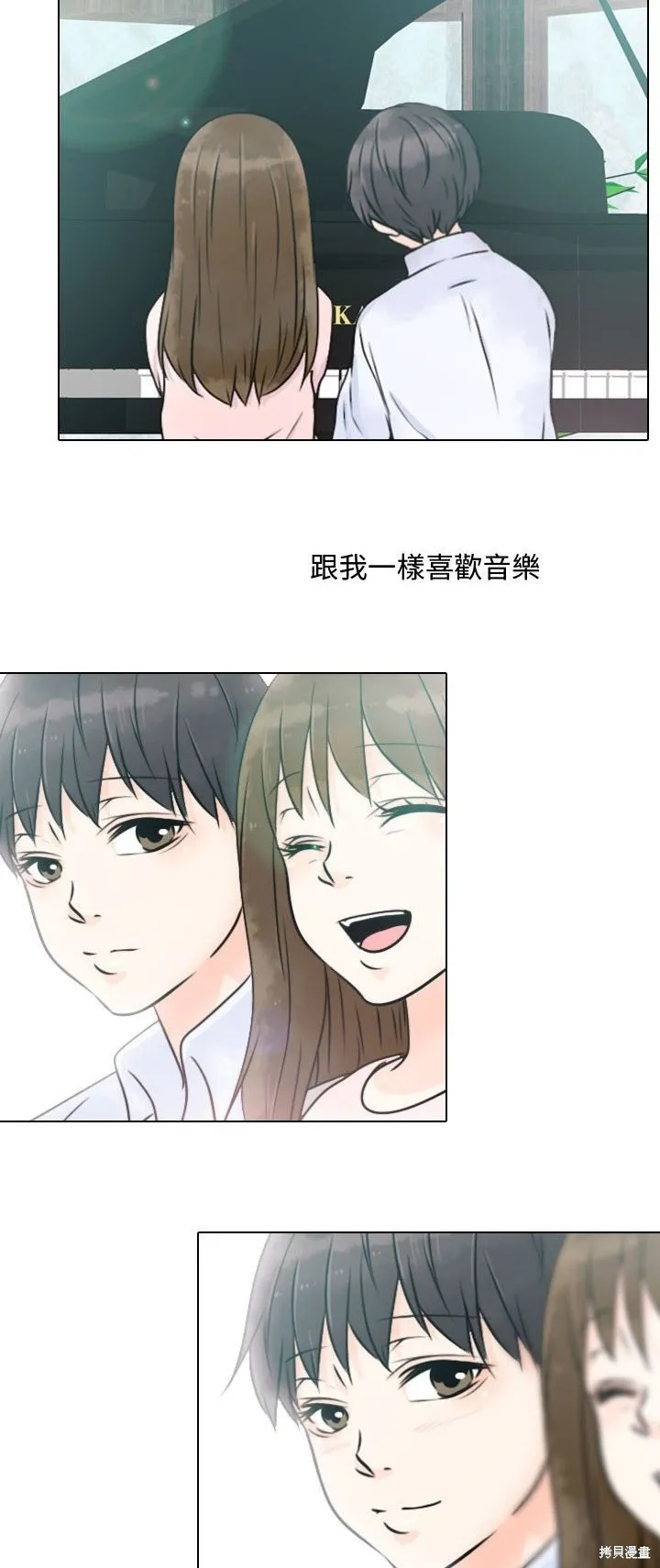別離我而去,第14話,第11张