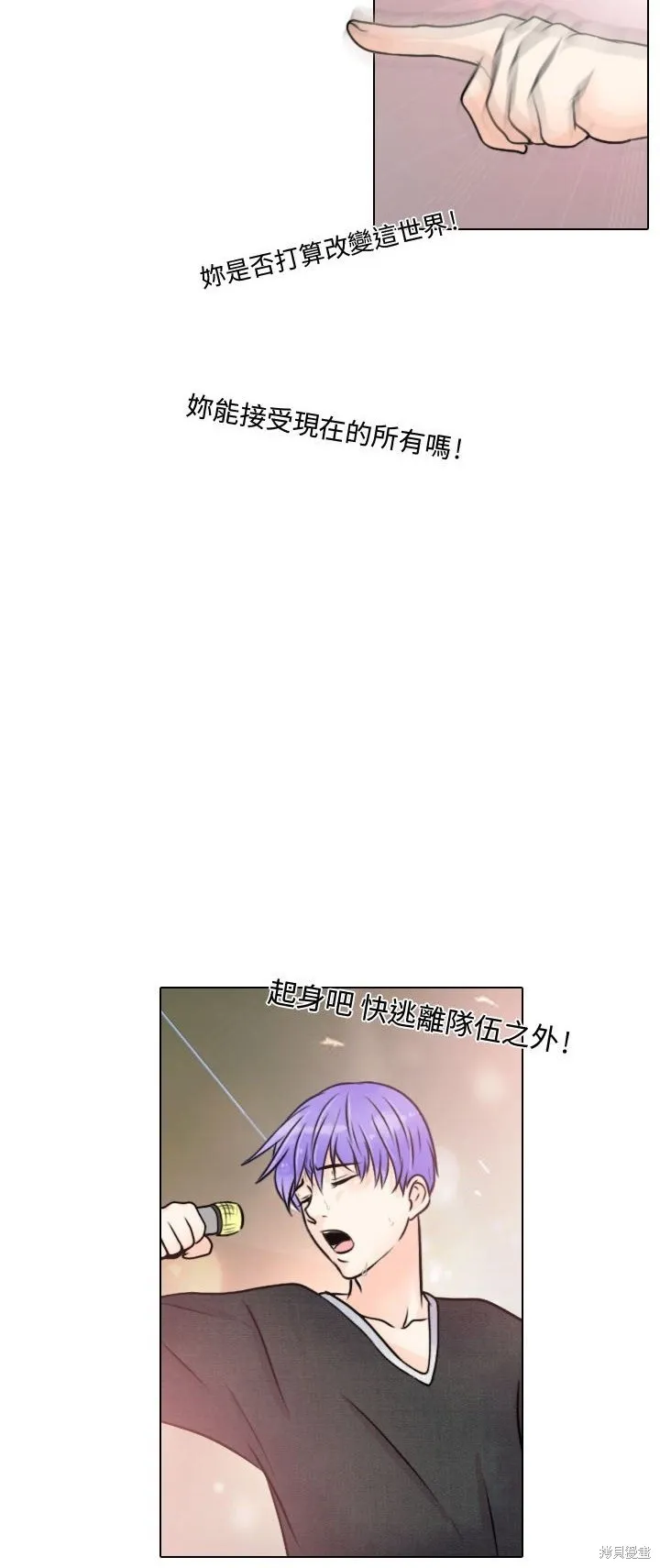 別離我而去,第14話,第15张