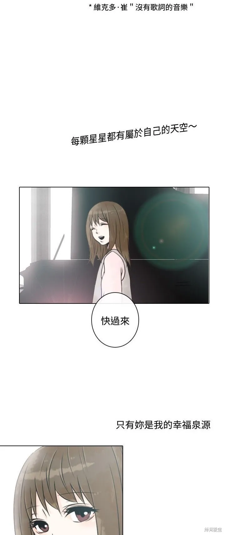 別離我而去,第14話,第16张