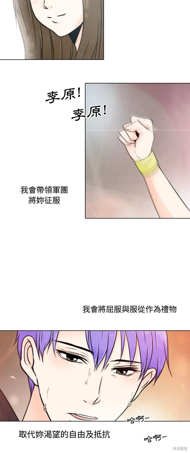 別離我而去,第14話,第17张