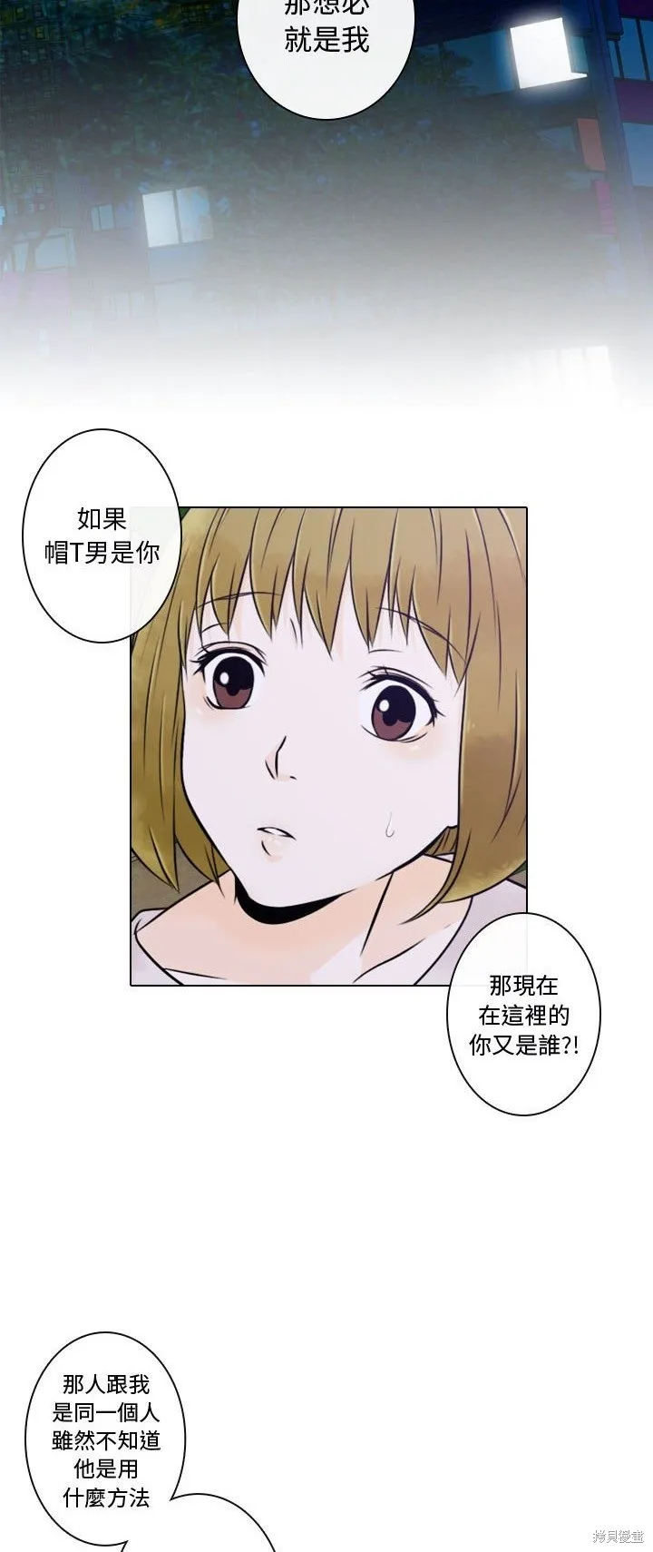 別離我而去,第14話,第19张