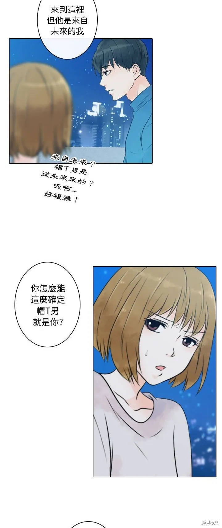 別離我而去,第14話,第20张