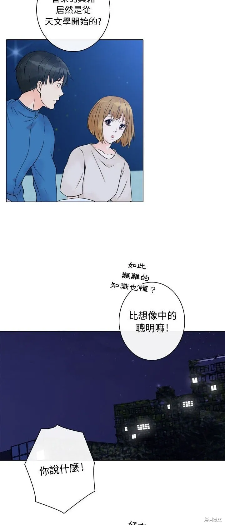 別離我而去,第14話,第25张