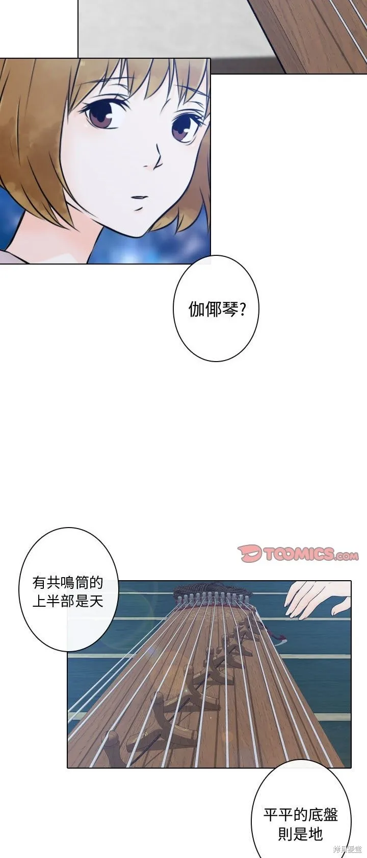 別離我而去,第14話,第27张