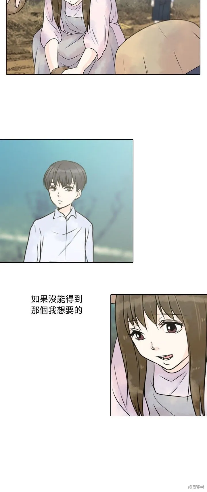 別離我而去,第14話,第3张