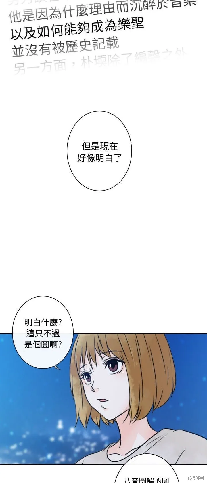 別離我而去,第14話,第30张