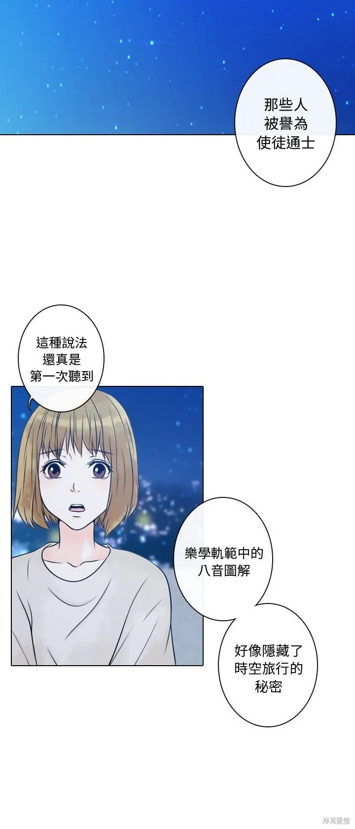 別離我而去,第14話,第35张