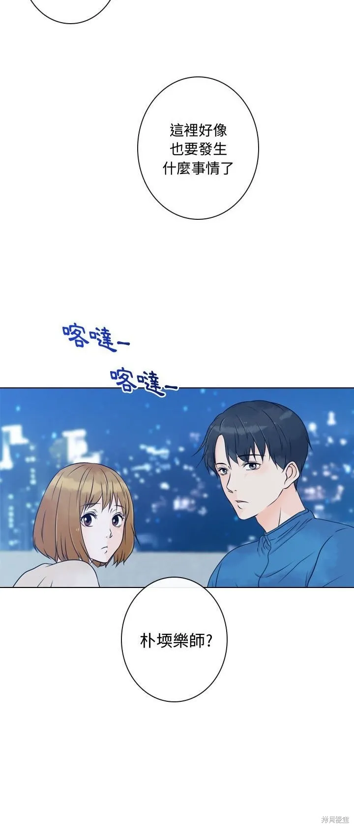 別離我而去,第14話,第38张