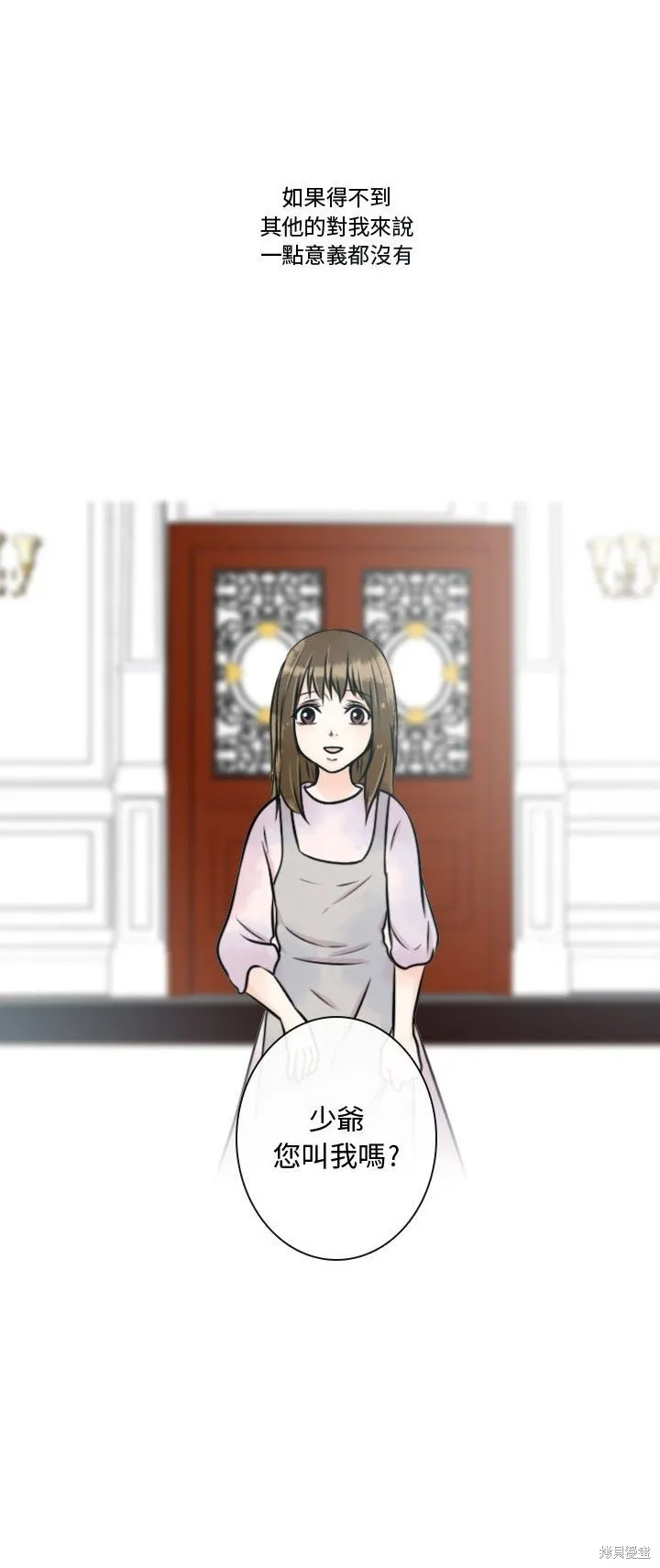 別離我而去,第14話,第4张