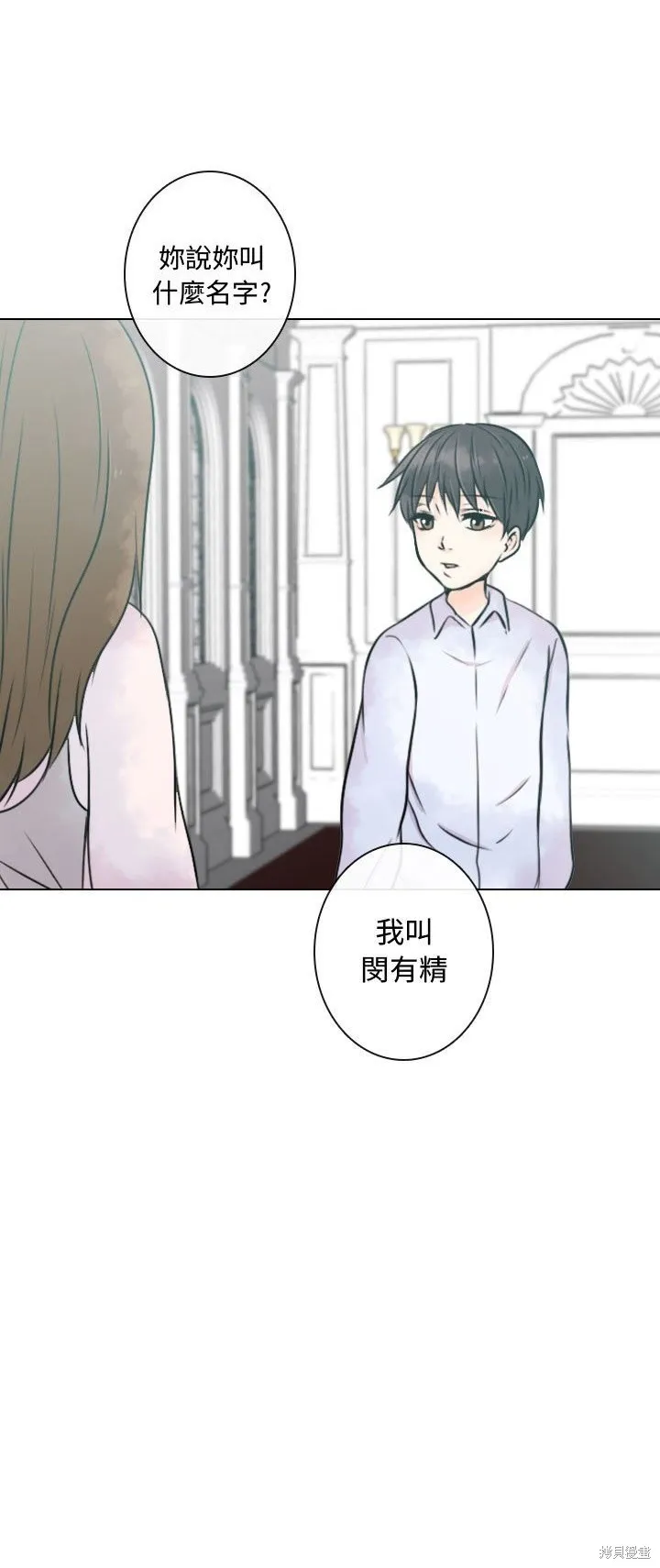 別離我而去,第14話,第5张