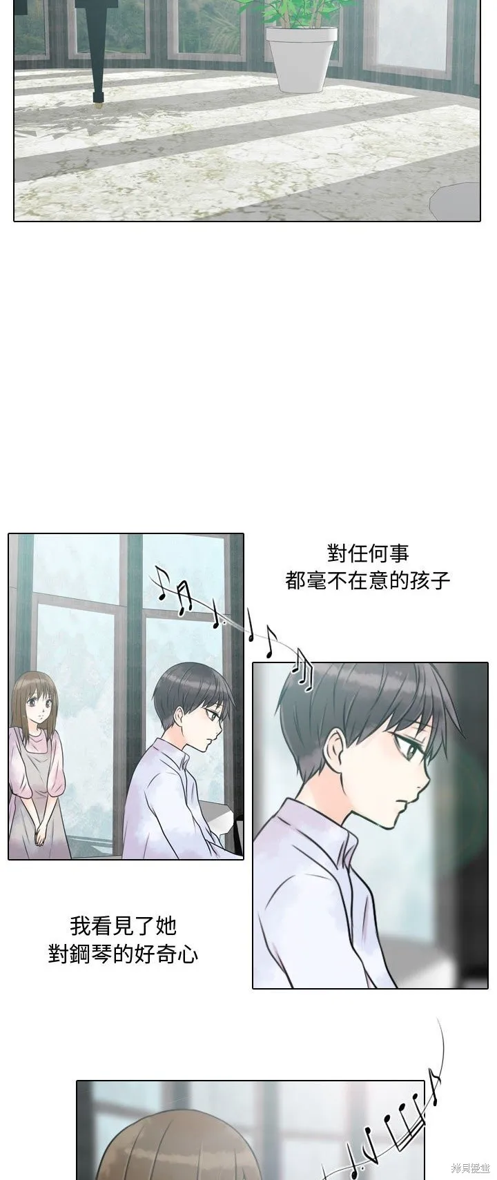 別離我而去,第14話,第7张
