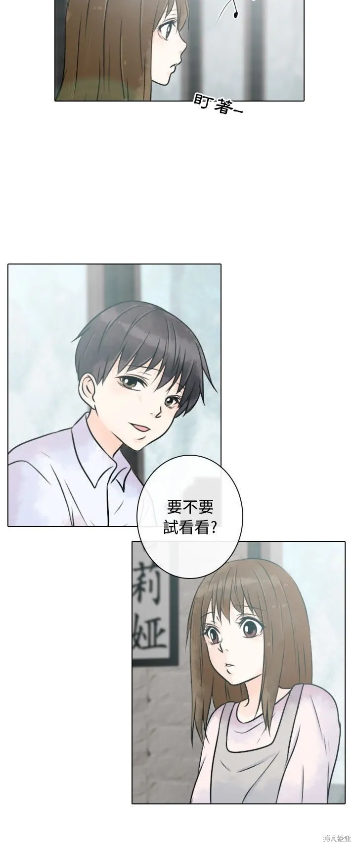 別離我而去,第14話,第8张