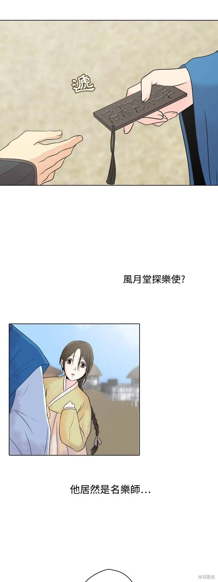 別離我而去,第1.2話,第10张