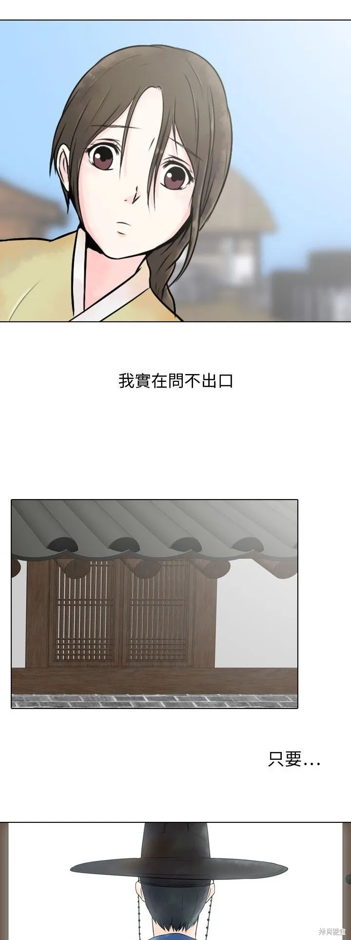 別離我而去,第1.2話,第12张
