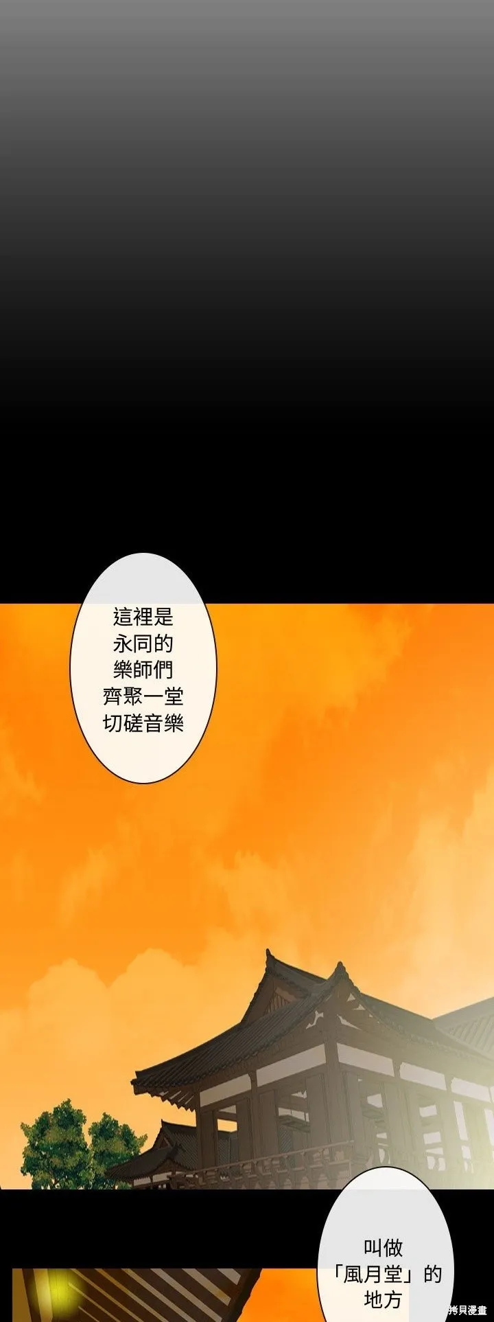 別離我而去,第1.2話,第14张