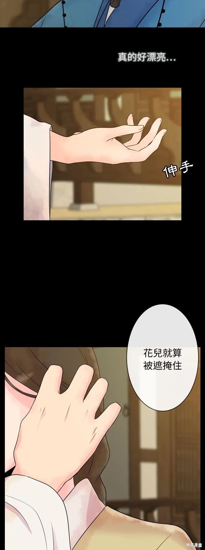 別離我而去,第1.2話,第16张