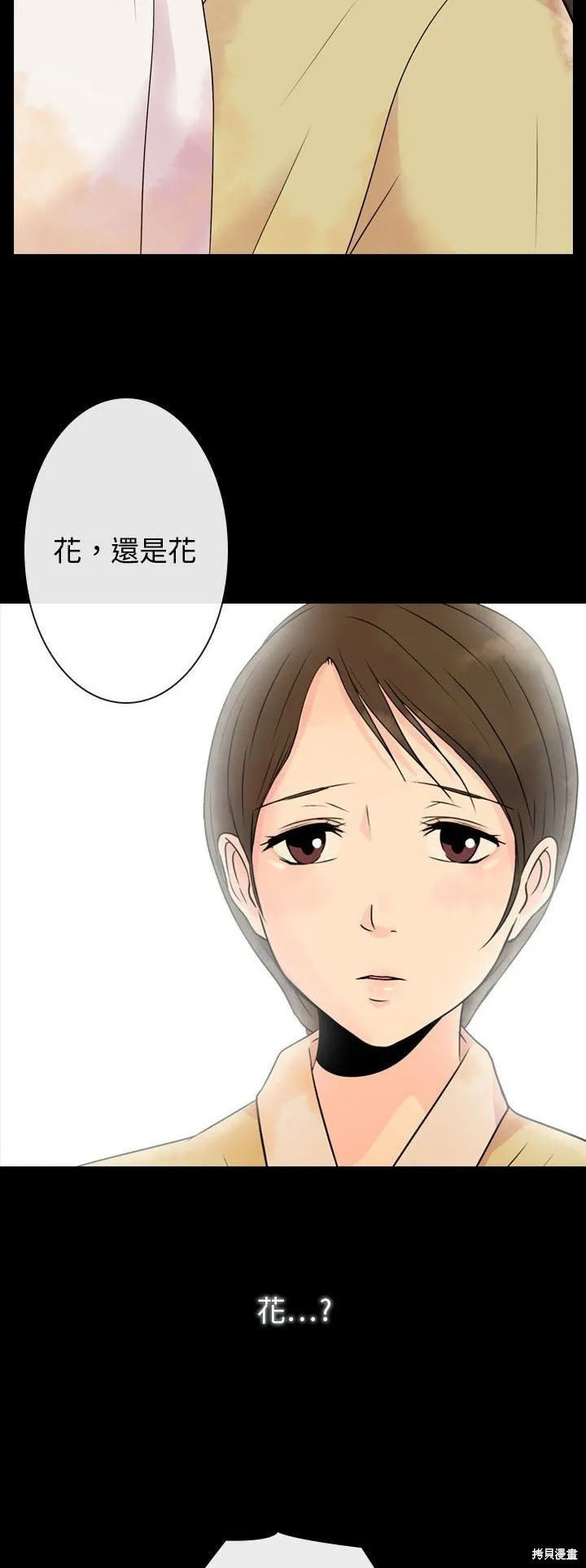 別離我而去,第1.2話,第17张