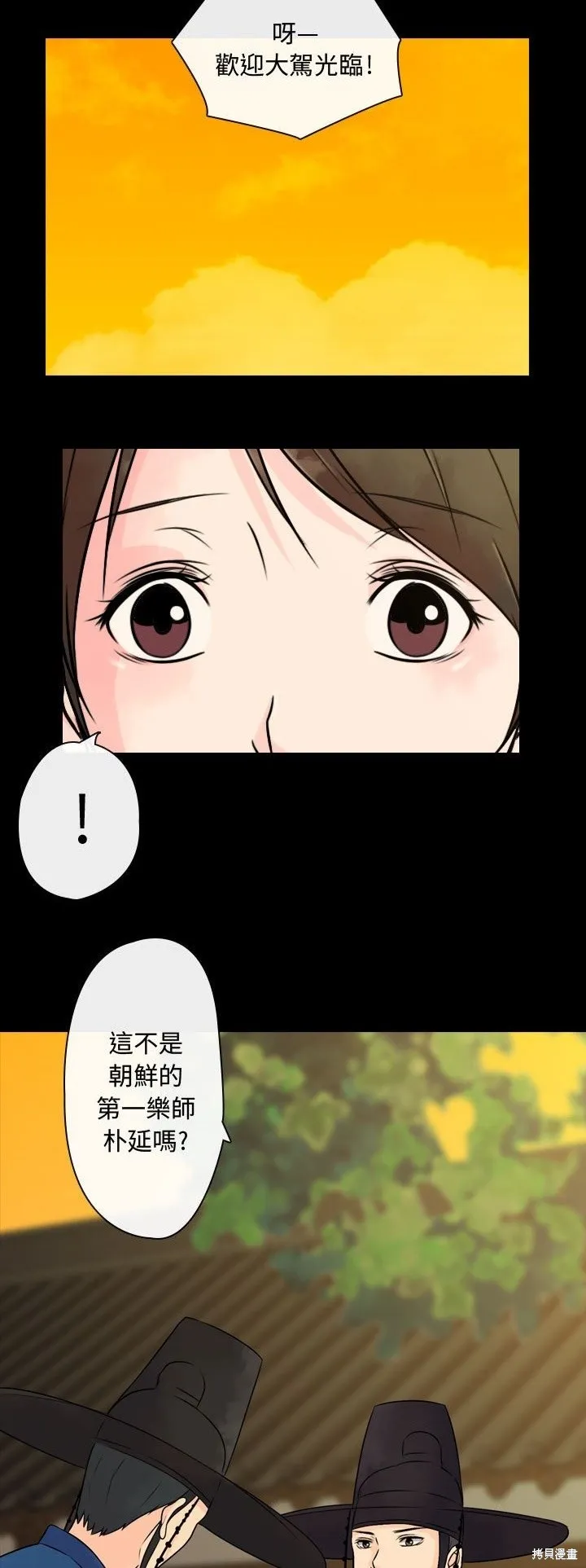 別離我而去,第1.2話,第18张