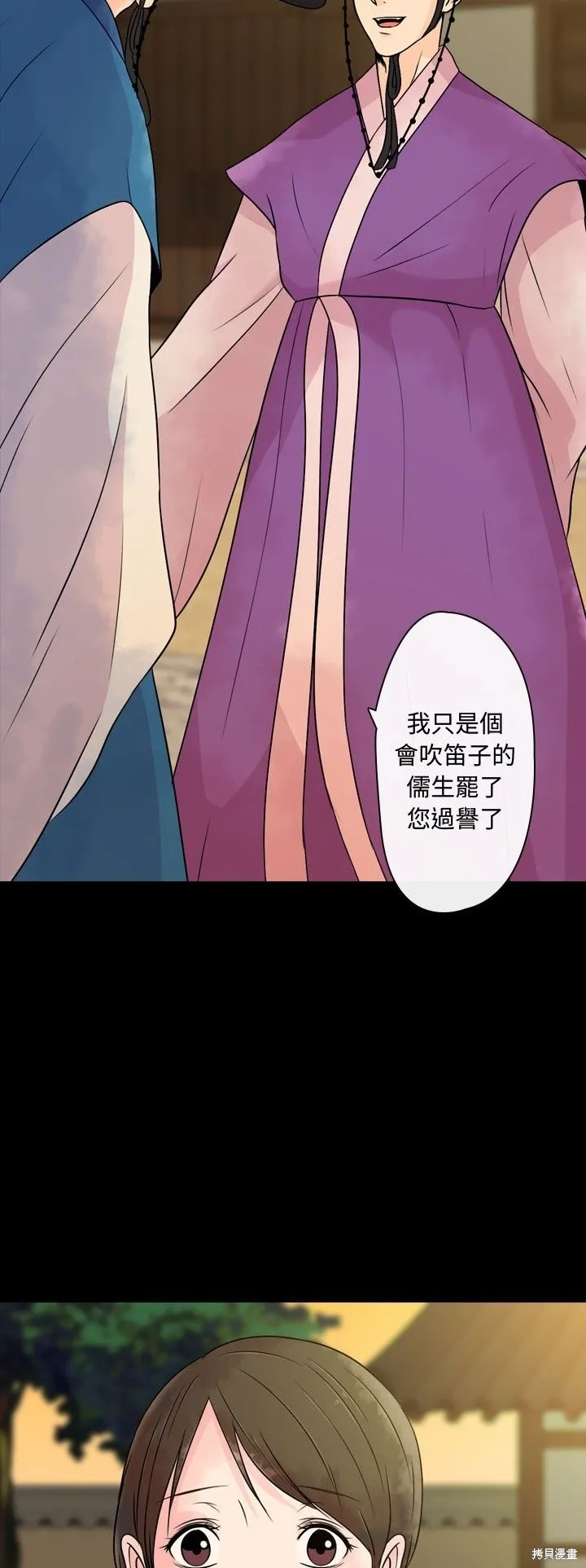 別離我而去,第1.2話,第19张