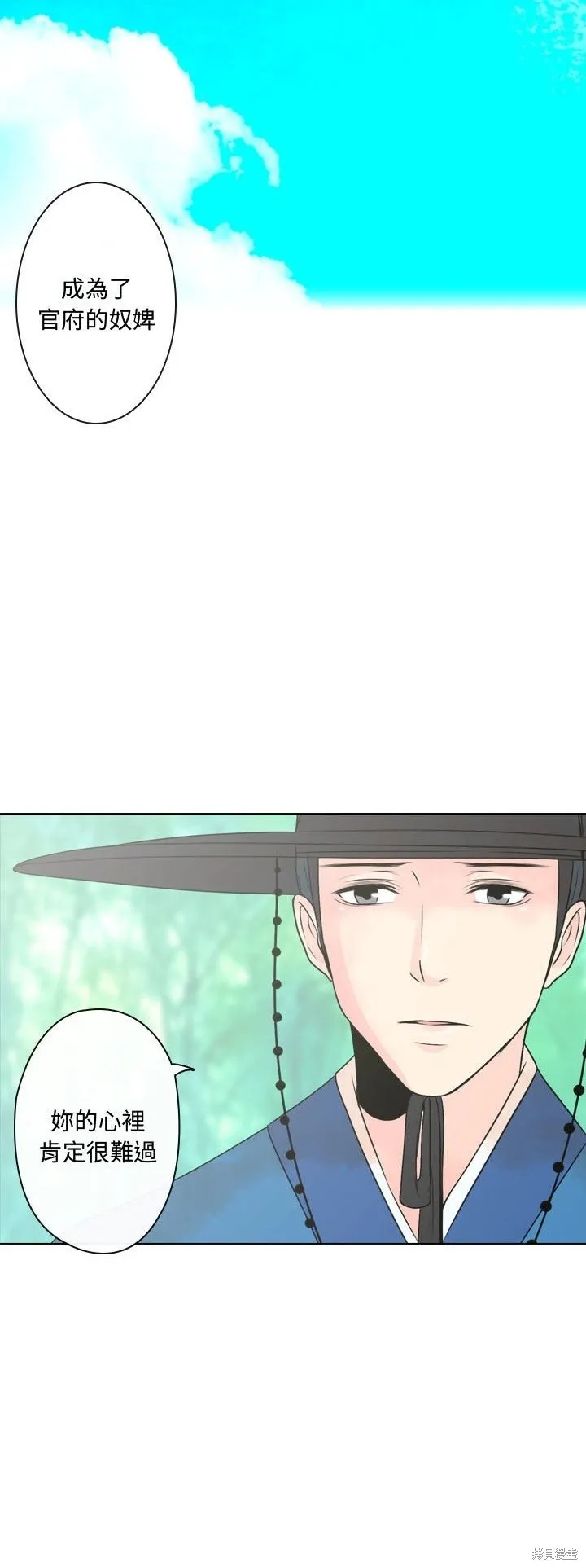 別離我而去,第1.2話,第7张