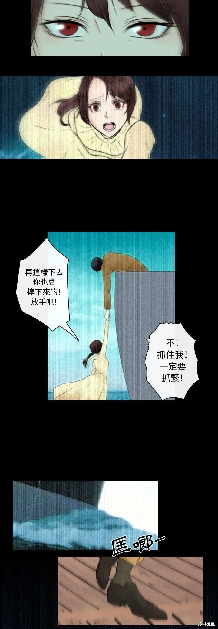 別離我而去,第22話,第15张