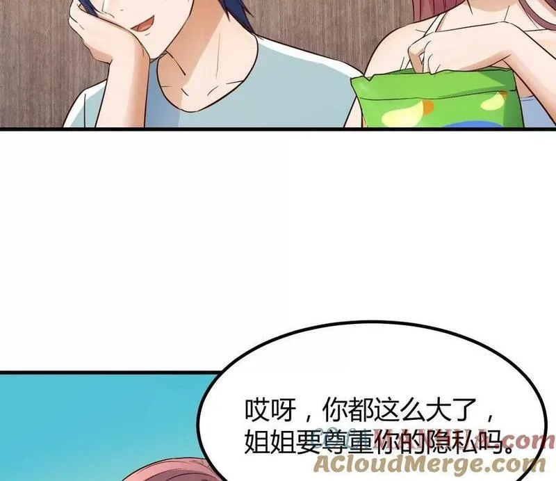 我的姐姐是大明星,222 姐弟两不能说的秘密,第10张