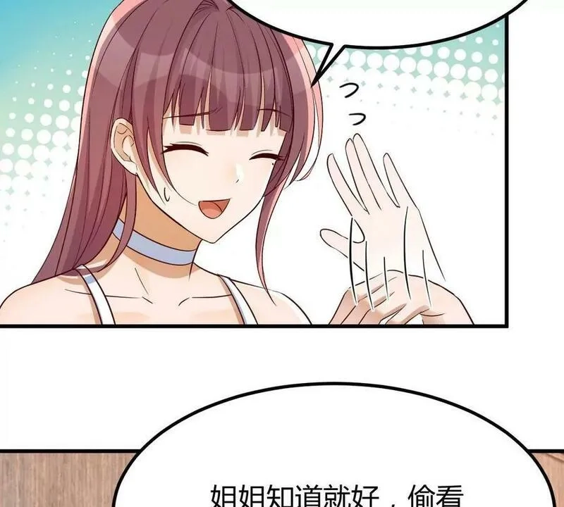 我的姐姐是大明星,222 姐弟两不能说的秘密,第11张