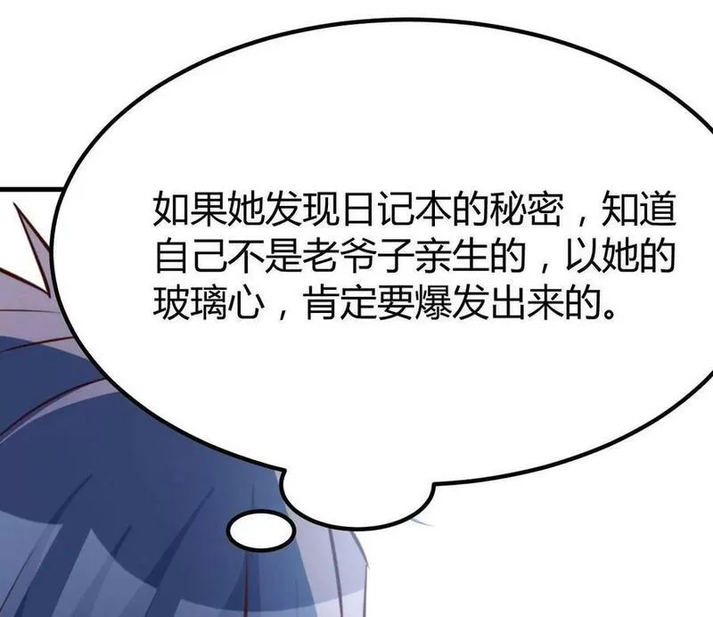 我的姐姐是大明星,222 姐弟两不能说的秘密,第14张