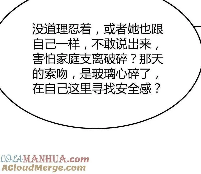 我的姐姐是大明星,222 姐弟两不能说的秘密,第16张