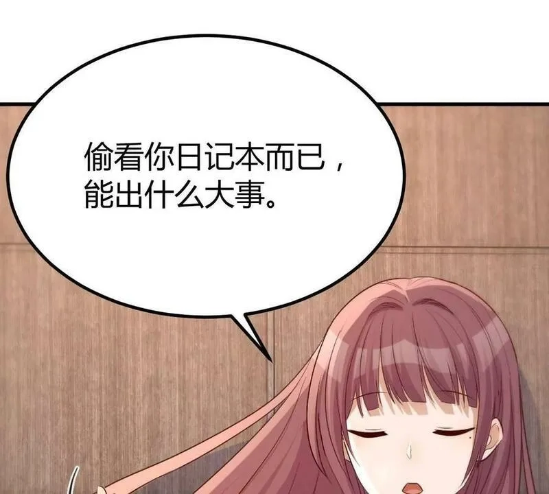 我的姐姐是大明星,222 姐弟两不能说的秘密,第17张