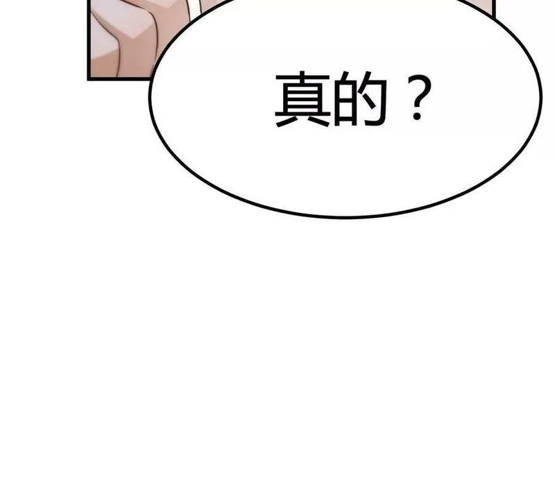 我的姐姐是大明星,222 姐弟两不能说的秘密,第20张