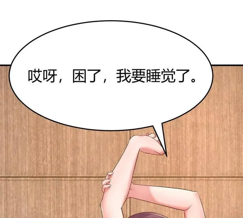我的姐姐是大明星,222 姐弟两不能说的秘密,第21张