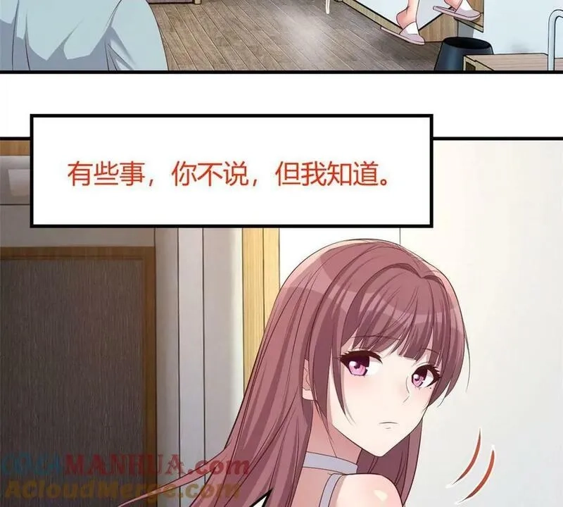 我的姐姐是大明星,222 姐弟两不能说的秘密,第25张