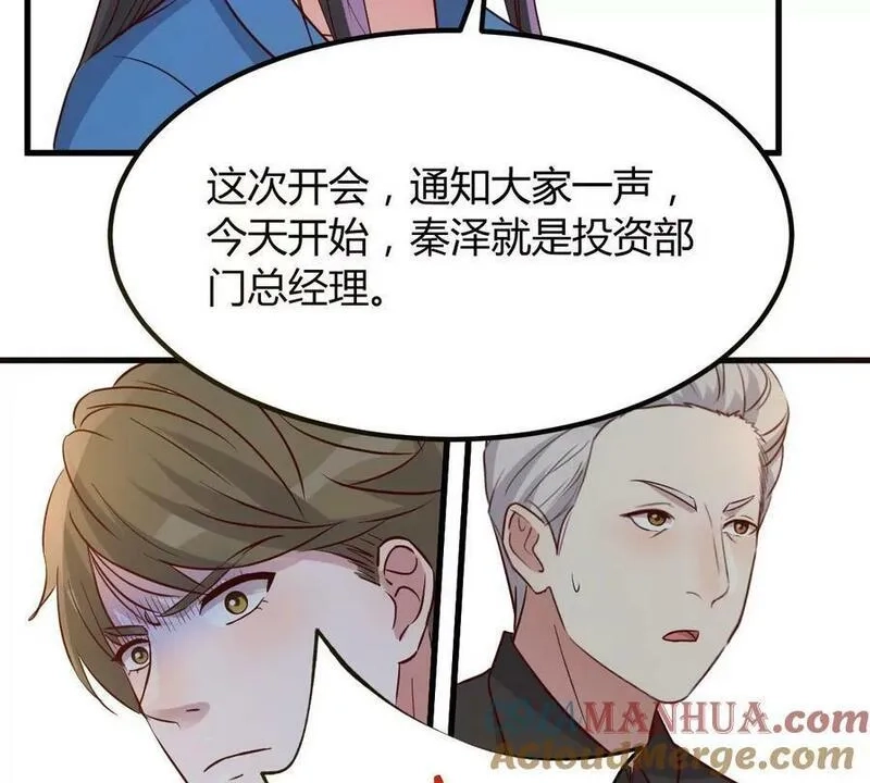 我的姐姐是大明星,222 姐弟两不能说的秘密,第31张