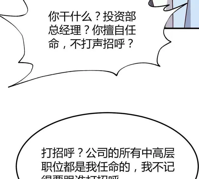 我的姐姐是大明星,222 姐弟两不能说的秘密,第35张