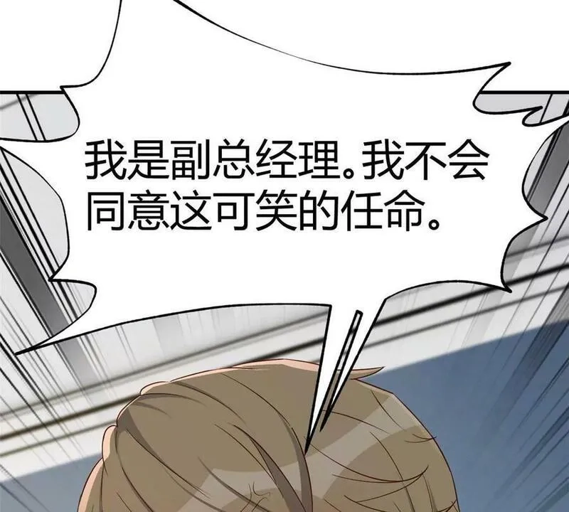 我的姐姐是大明星,222 姐弟两不能说的秘密,第39张