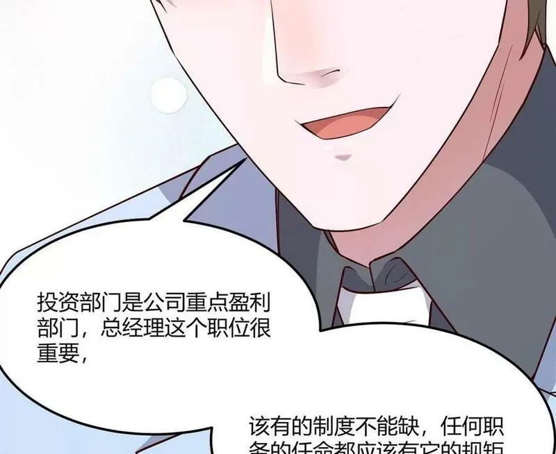 我的姐姐是大明星,222 姐弟两不能说的秘密,第44张