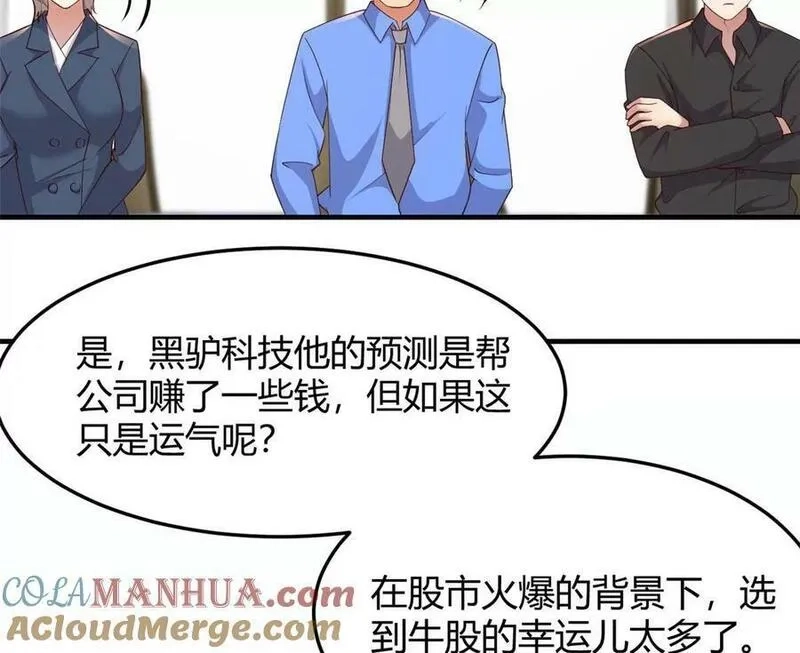 我的姐姐是大明星,222 姐弟两不能说的秘密,第46张