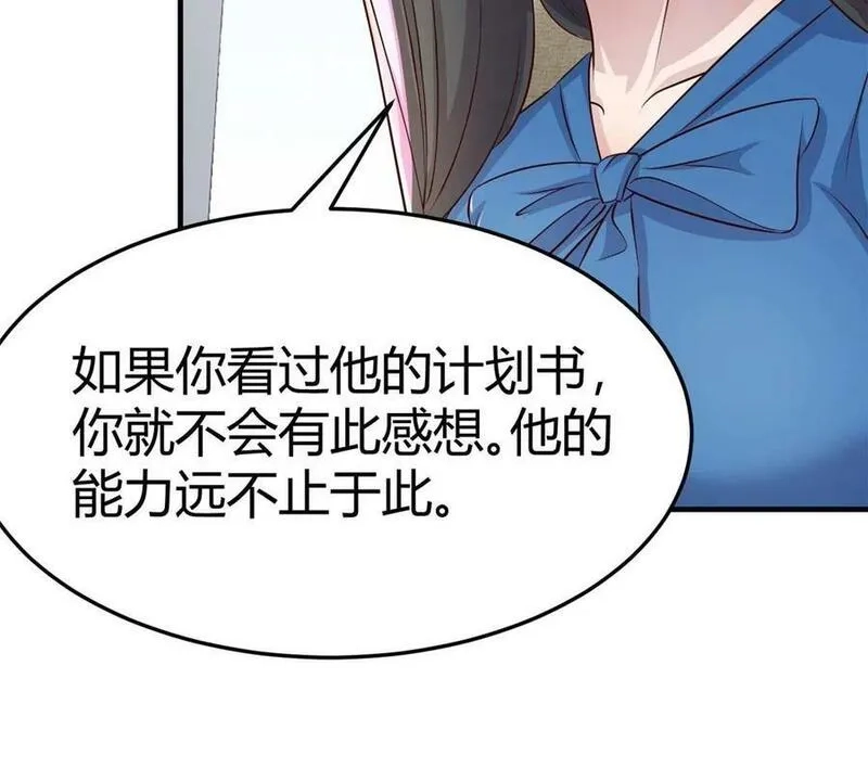 我的姐姐是大明星,222 姐弟两不能说的秘密,第50张