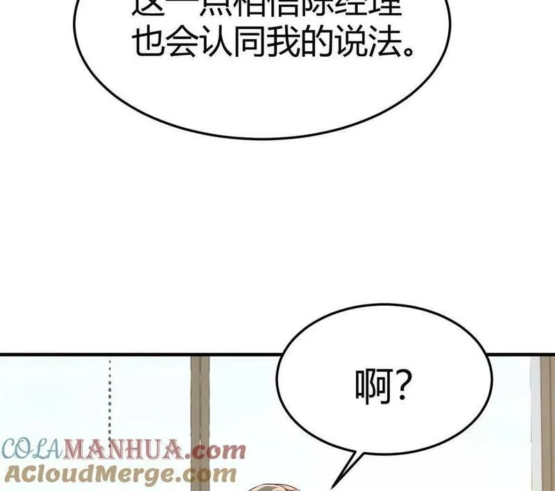 我的姐姐是大明星,222 姐弟两不能说的秘密,第52张
